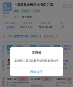 喜马拉雅FM主体公司更名,去除证大字样