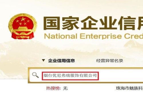 UNIFREE是什么品牌