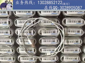 c48苹果端子价格 东莞回收苹果c48连接器行情 苹果c48