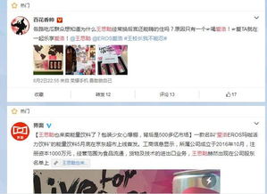 王思聪猛推自家功能饮料,爱洛会是昙花一现的网红吗
