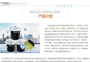 防水永凝液施工 防水永凝液 科洛防水 多图