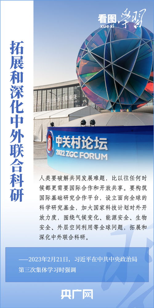 看图学习 加强基础研究是建设世界科技强国的必由之路