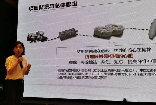 现场︱梳棉机高效梳理针布关键技术研究及开发科技成果鉴定会成功召开