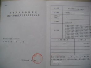 进出口权的申请步骤