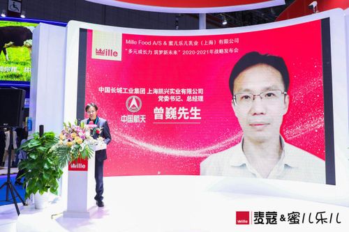 上海凯兴实业与上海蜜儿乐儿乳业强强联手,共筑十四五新蓝图