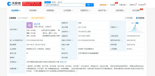 网易入股剧本杀游戏公司推理大师