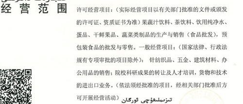 微信认证中经营范围如何填写