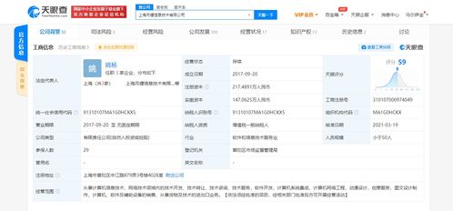 腾讯入股阿里旗下上海月螺信息技术 后者开发游戏螺旋英雄谭