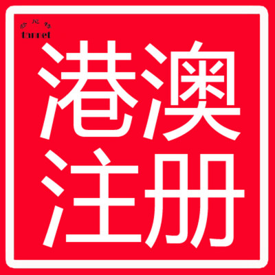 登尼特工厂办理进出口权,上海市进出口权