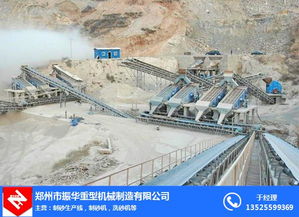 砂石制砂生产线标准 集安市砂石制砂生产线 振华机械